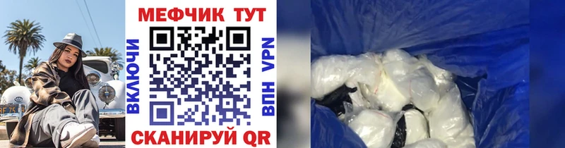 Меф VHQ  Купить закладки  Кунгур 