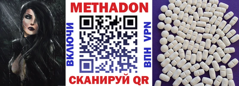 Купить  Кунгур  Метадон VHQ 