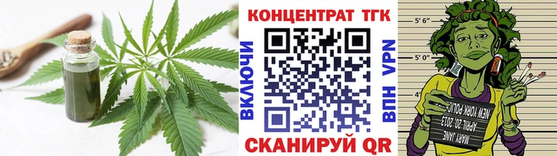 ТГК гашишное масло  Купить где  Кунгур 